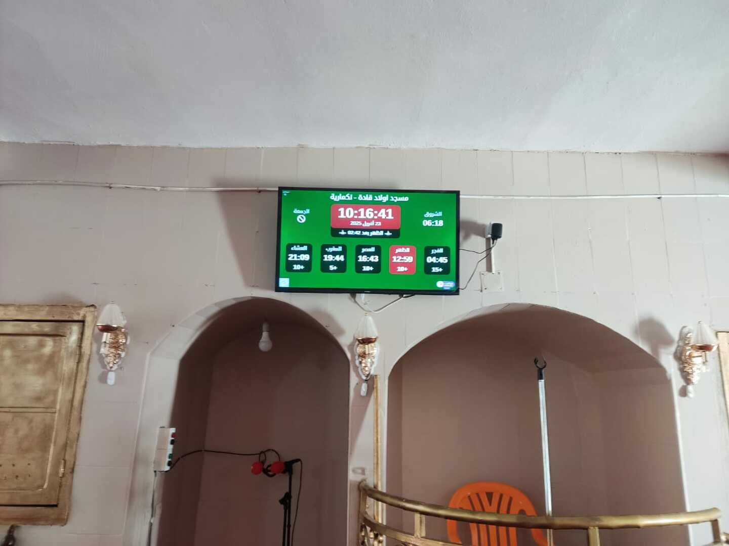 مسجد اولاد قادة
