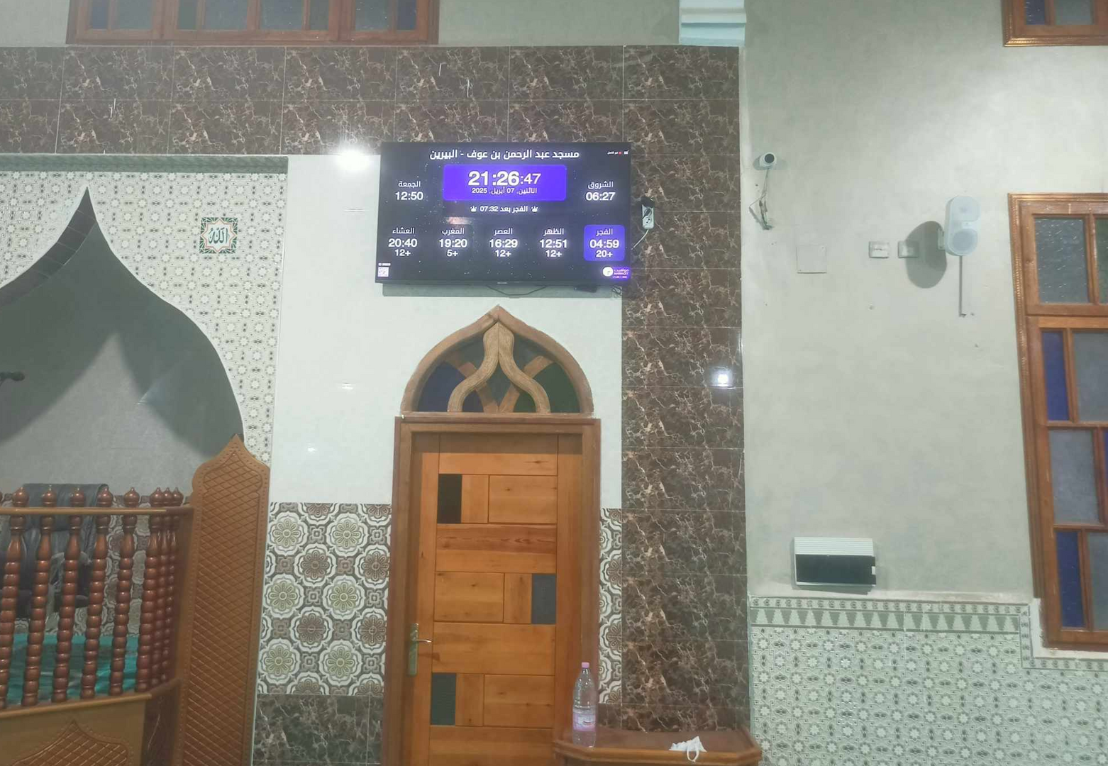 مسجد عبد الرحمن بن عوف