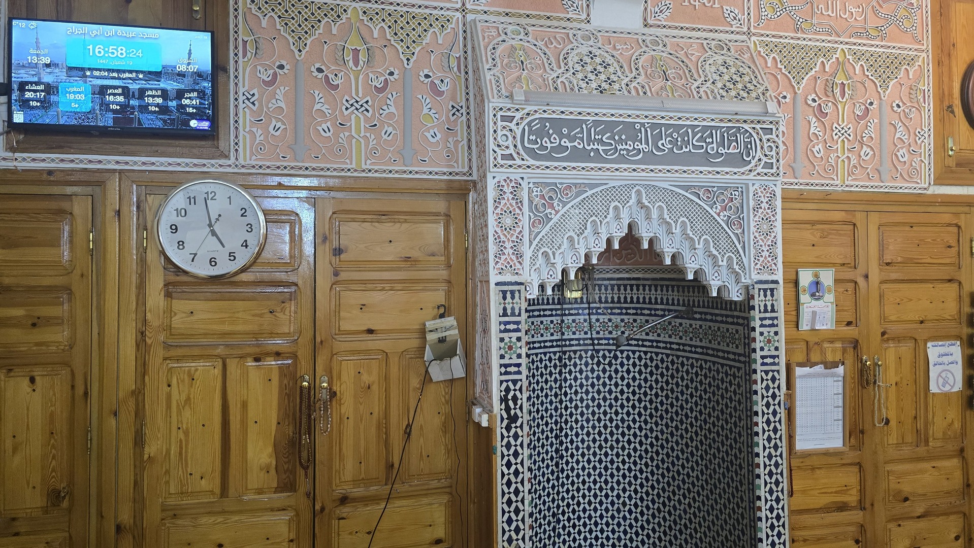 مسجد عبيدة ابن أبي الجراح