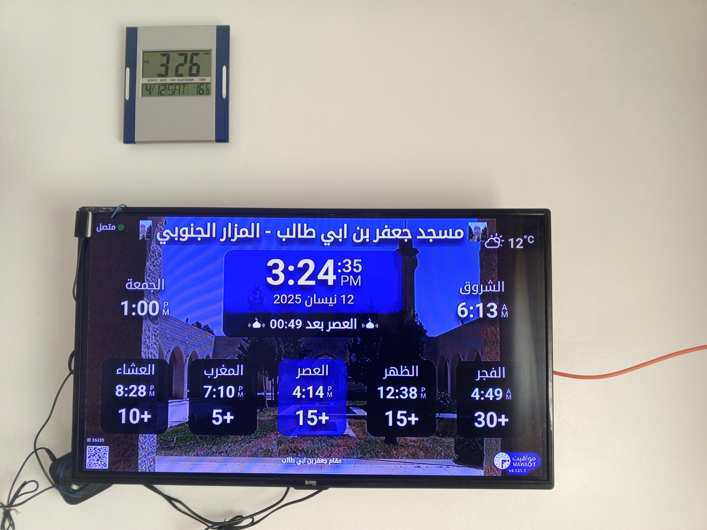 مسجد جعفر بن أبي طالب