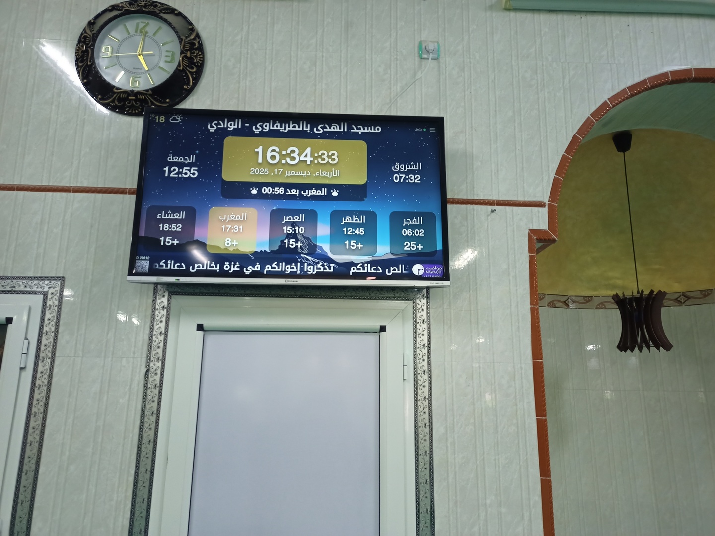 مسجد الهدى بالطريفاوي