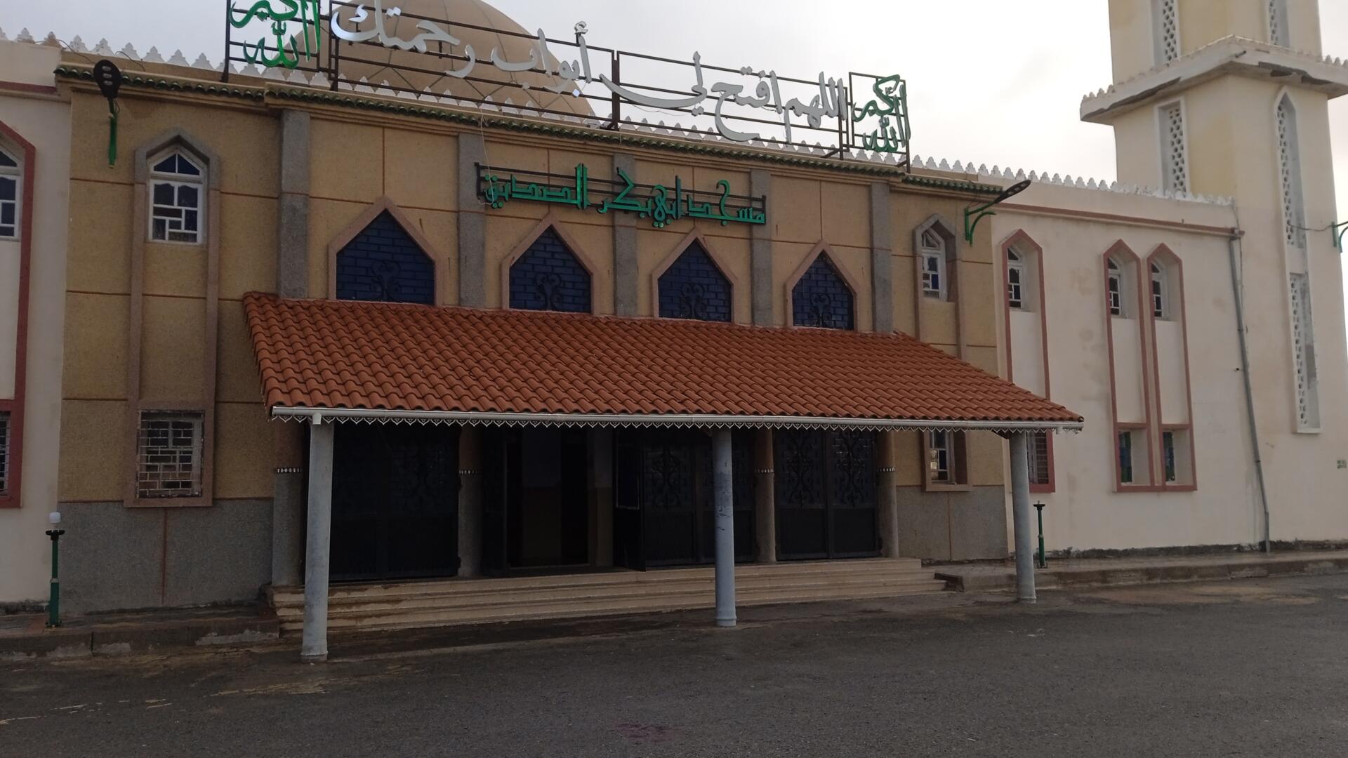 مسجد أبي بكر الصديق - النواصر