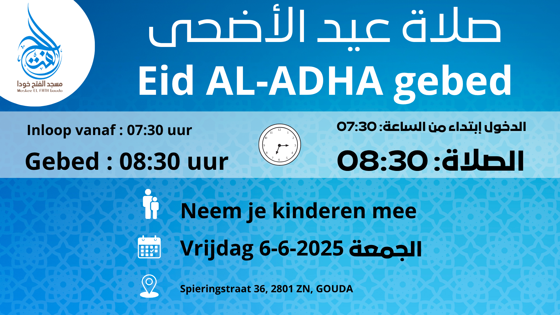 EID AL ADHA