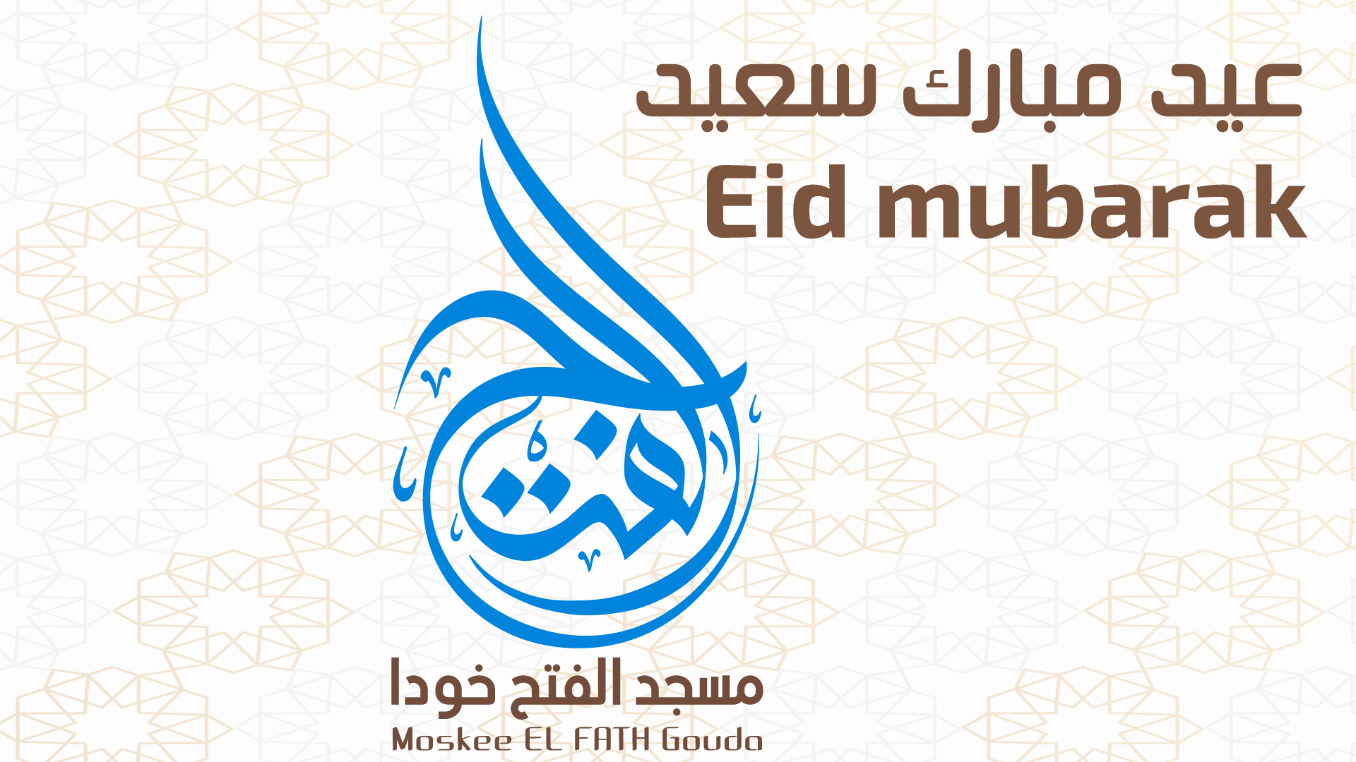 EID AL ADHA