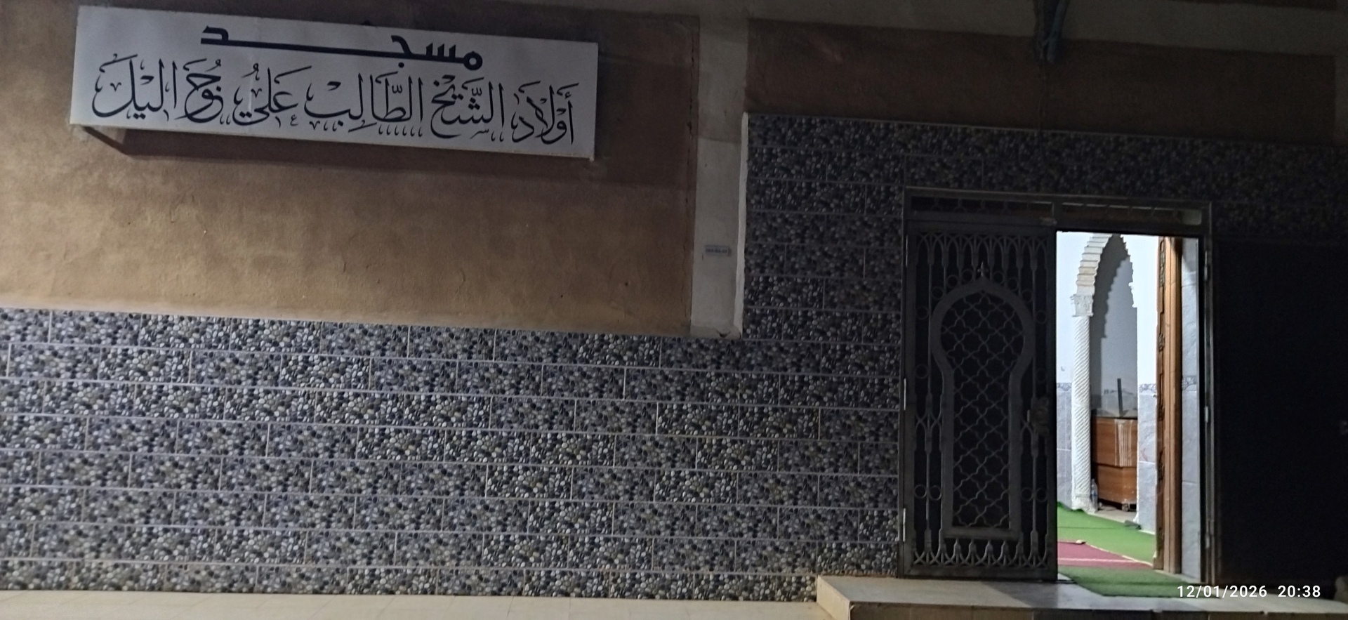 مسجد أولاد الشيخ الطالب على