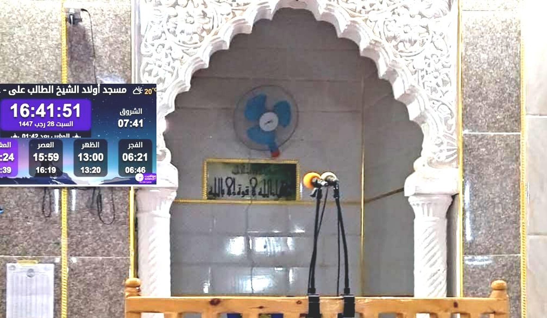 مسجد أولاد الشيخ الطالب على جواليل