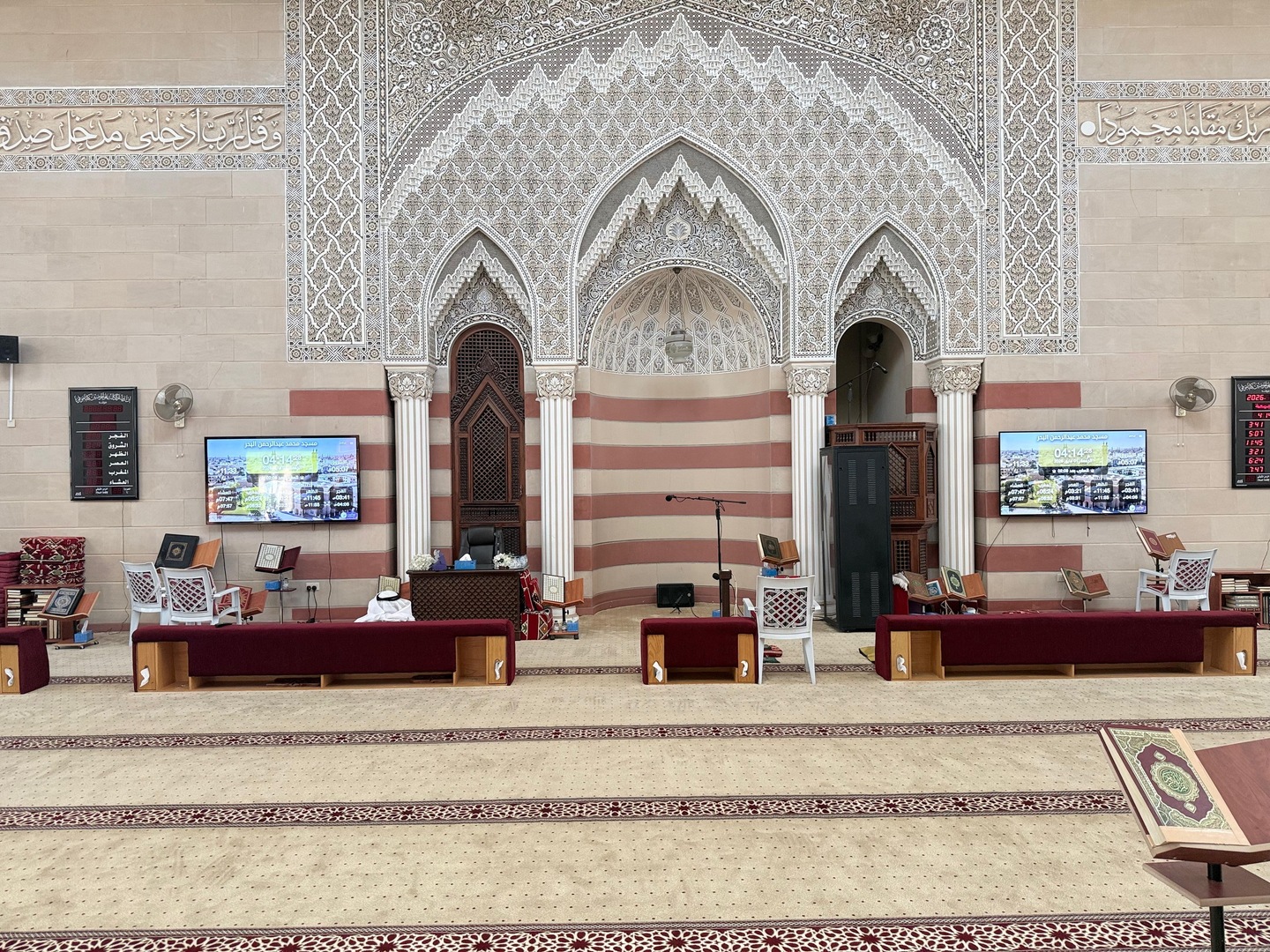 مسجد محمد عبدالرحمن البحر