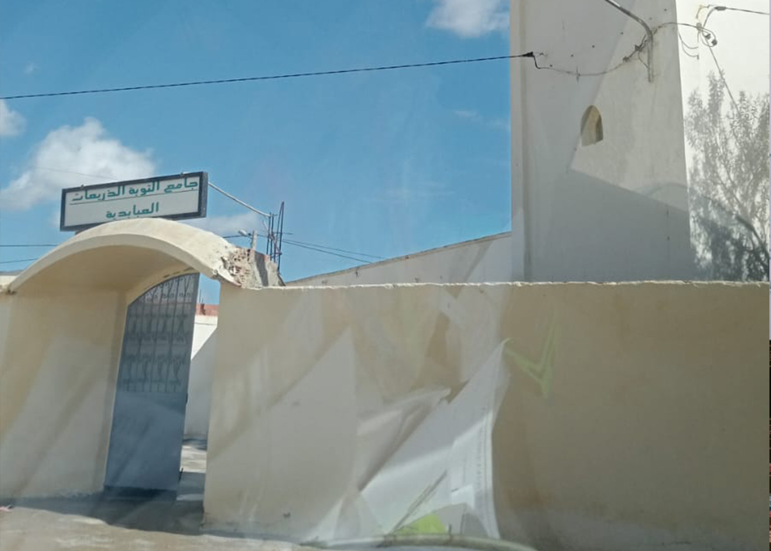 جامع التوبة