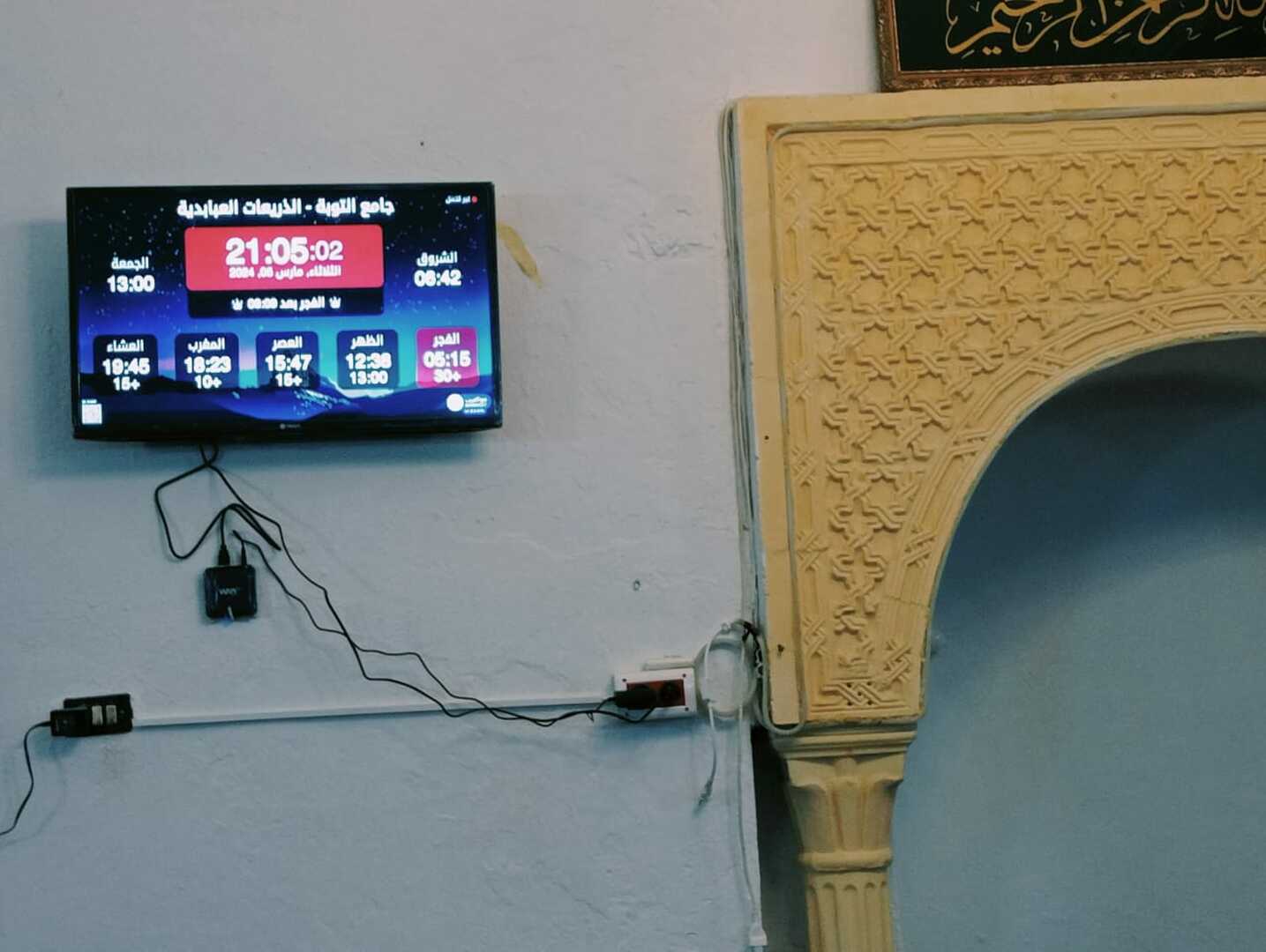 جامع التوبة