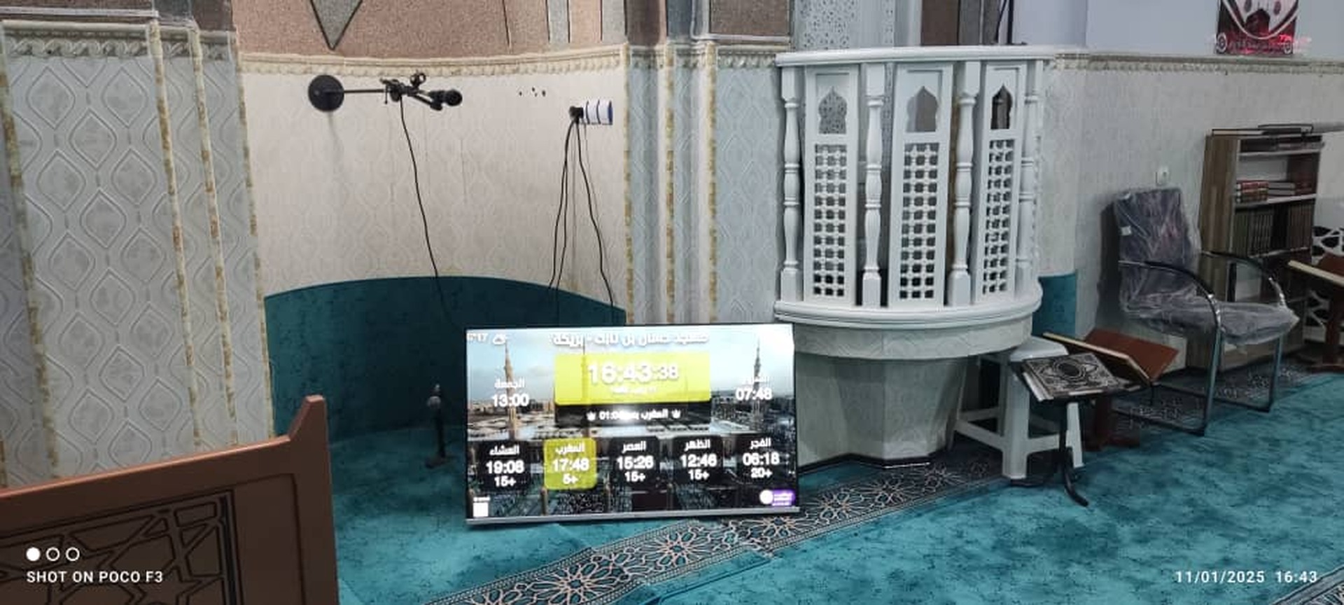 مسجد حسان بن ثابت