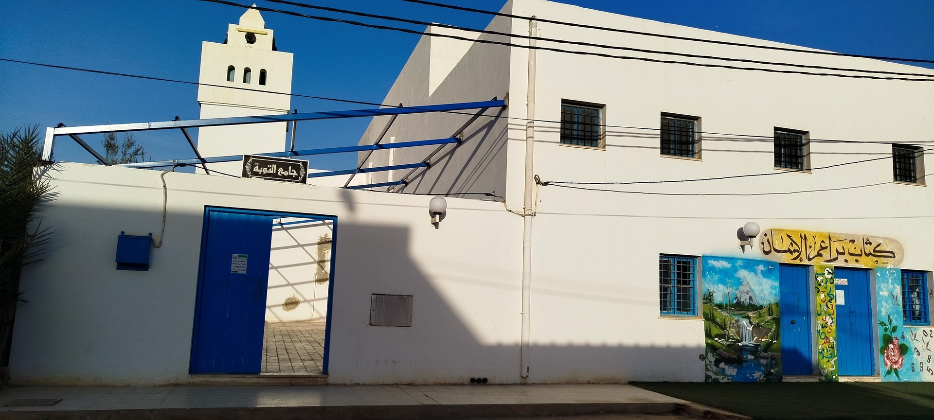 جامع التوبة - دوار الحوش