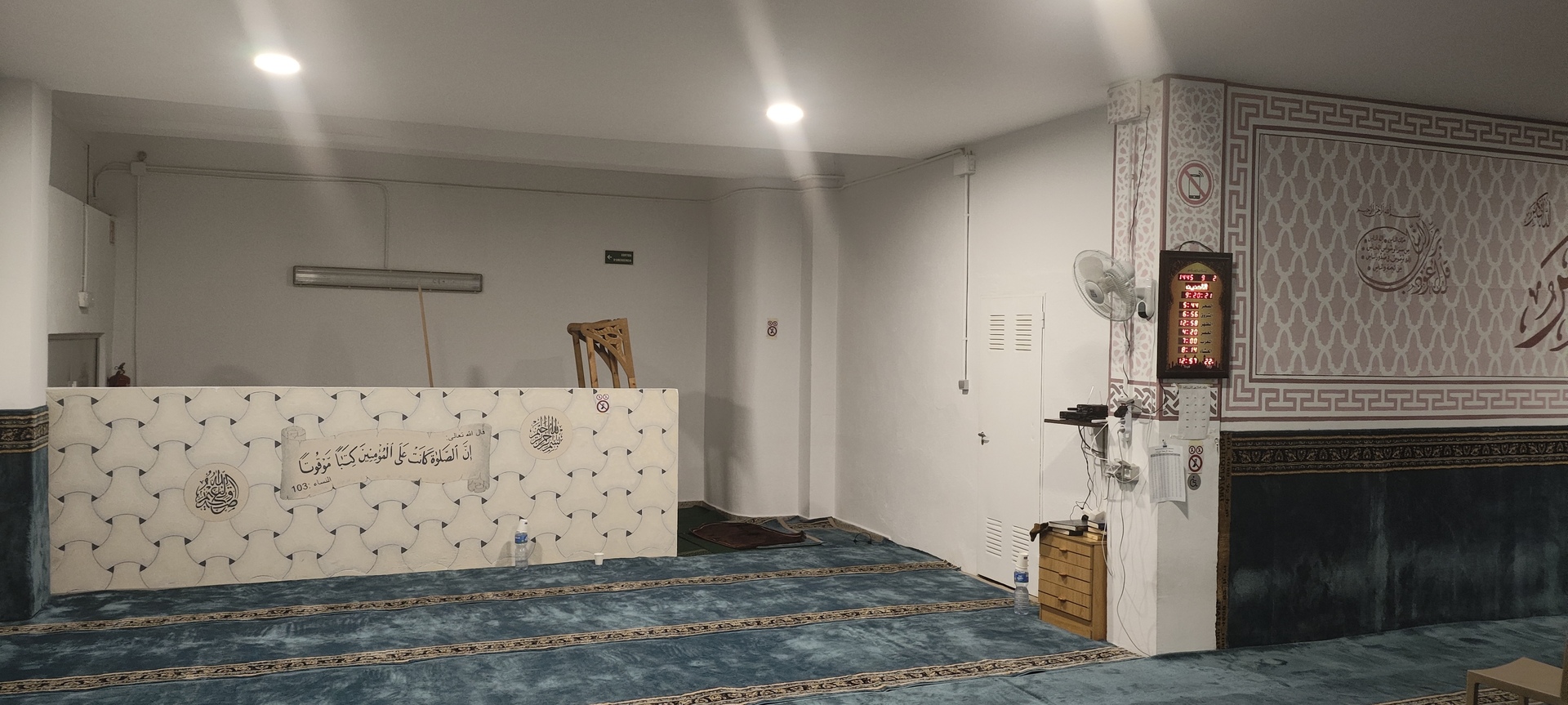 الرحمة Al Rahma