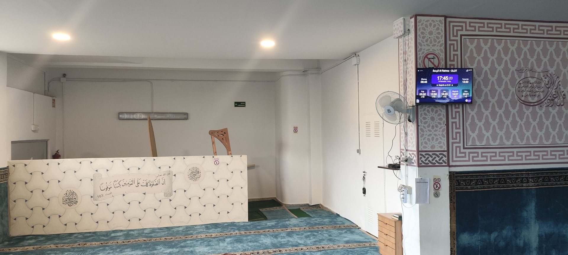 الرحمة Al Rahma