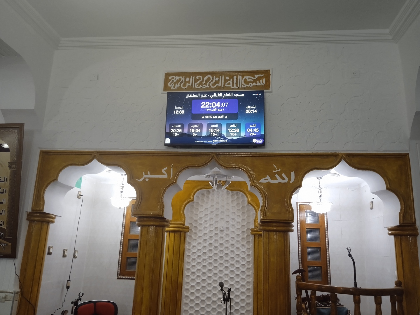 مسجد الامام الغزالي ـ بوعروة