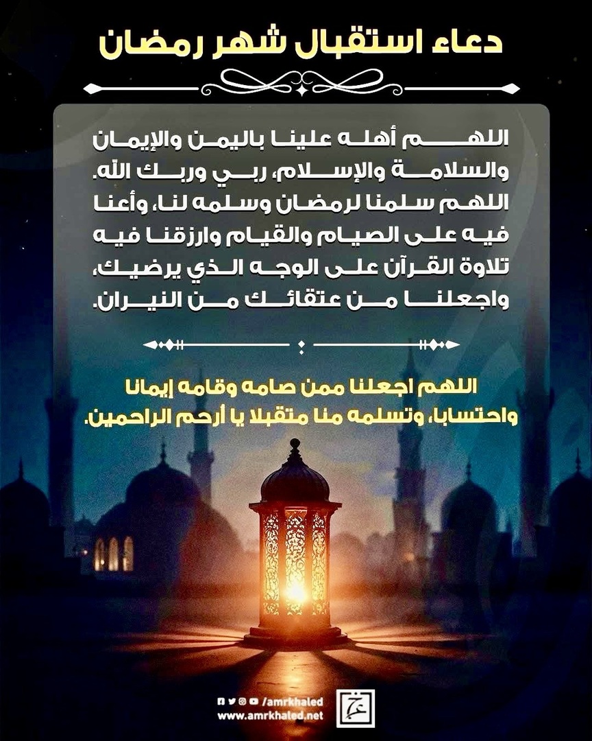 رمضان مبارك