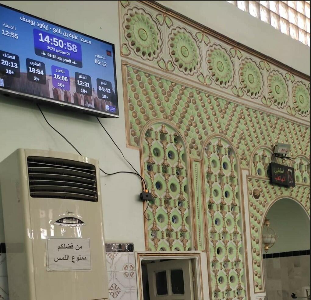 مسجد عقبة بن نافع