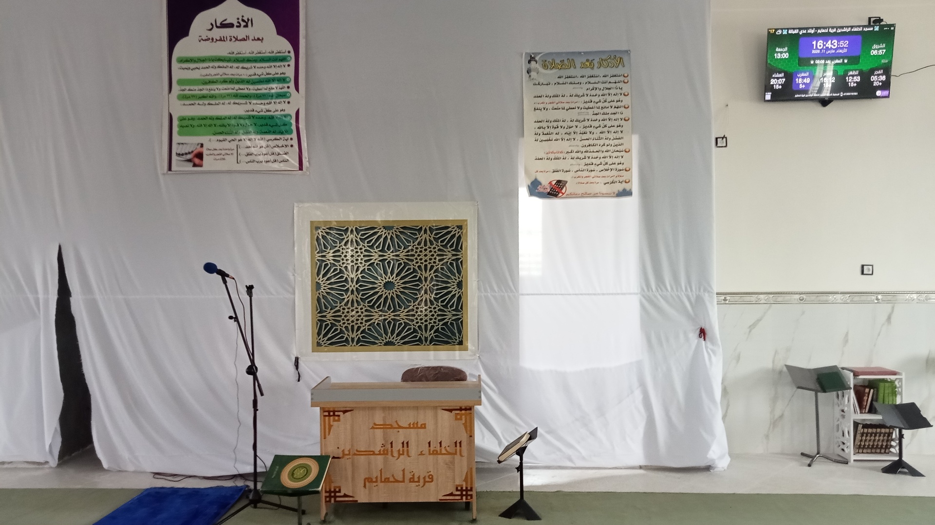 مسجد الخلفاء الراشدين قرية لحمايم