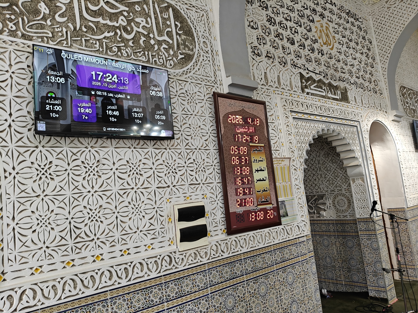 مسجد  الرحمة - أولاد ميمون