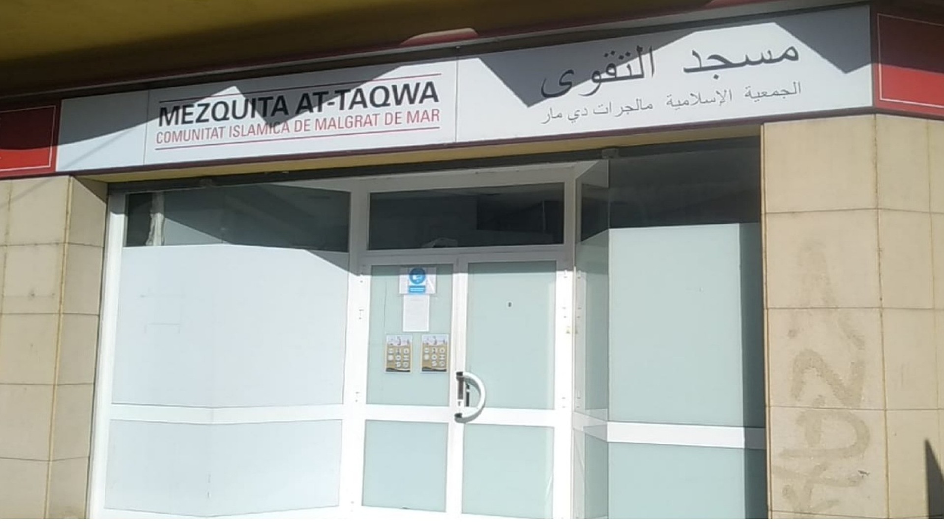 Malgrat De Mar مسجد التقوى