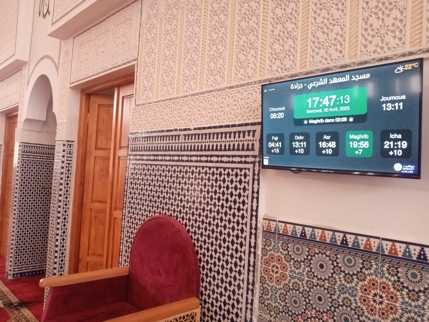 مسجد المعهد الشرعي