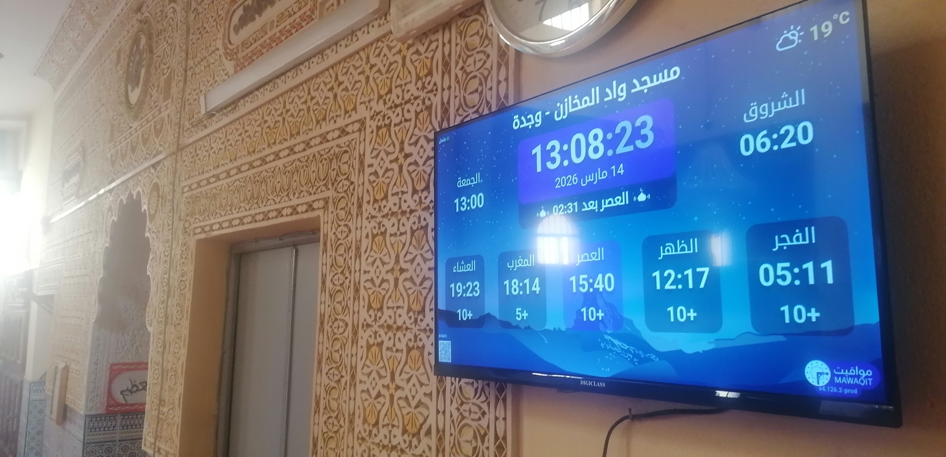 مسجد واد المخازن