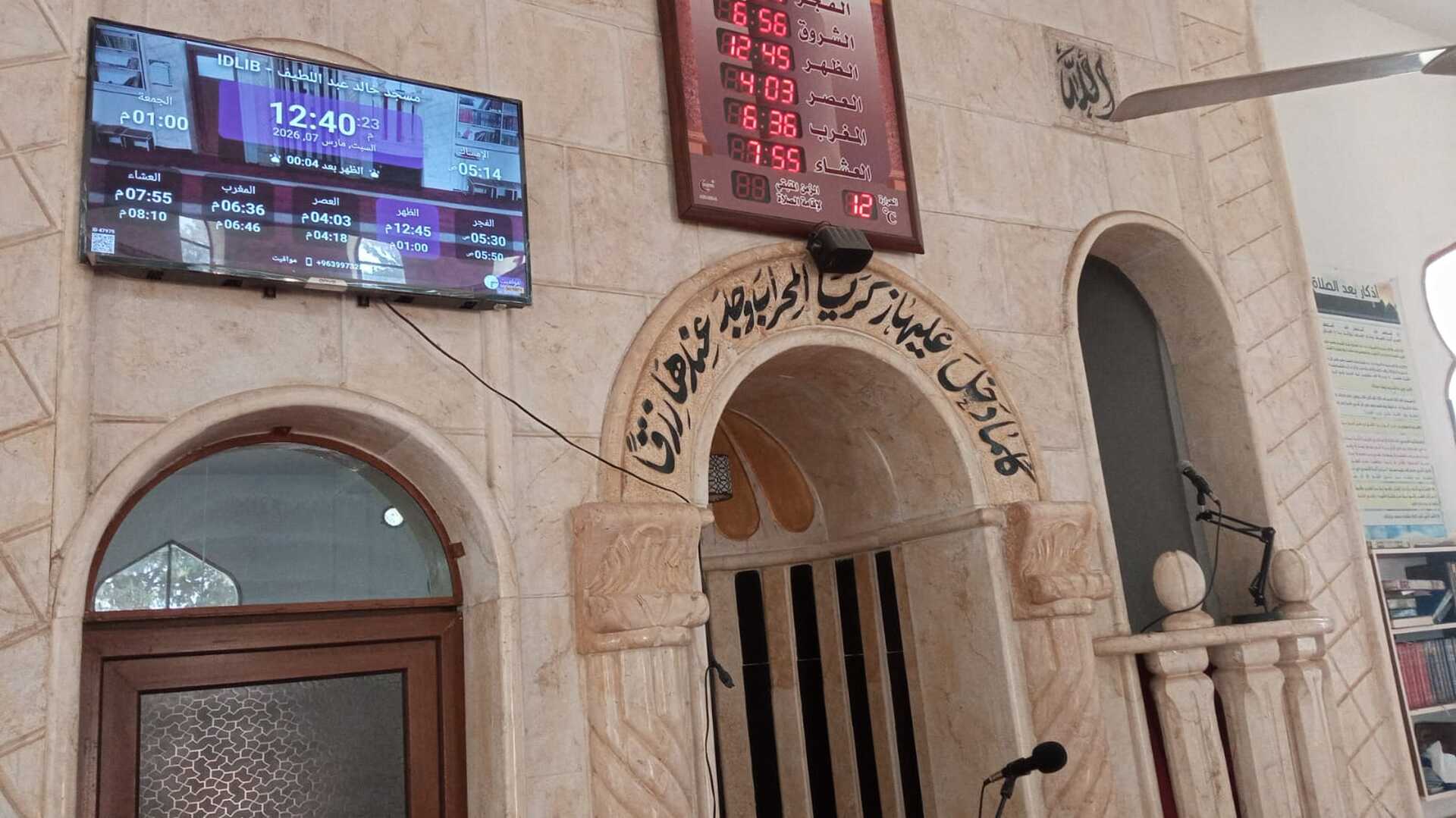 مسجد خالد عبد اللطيف