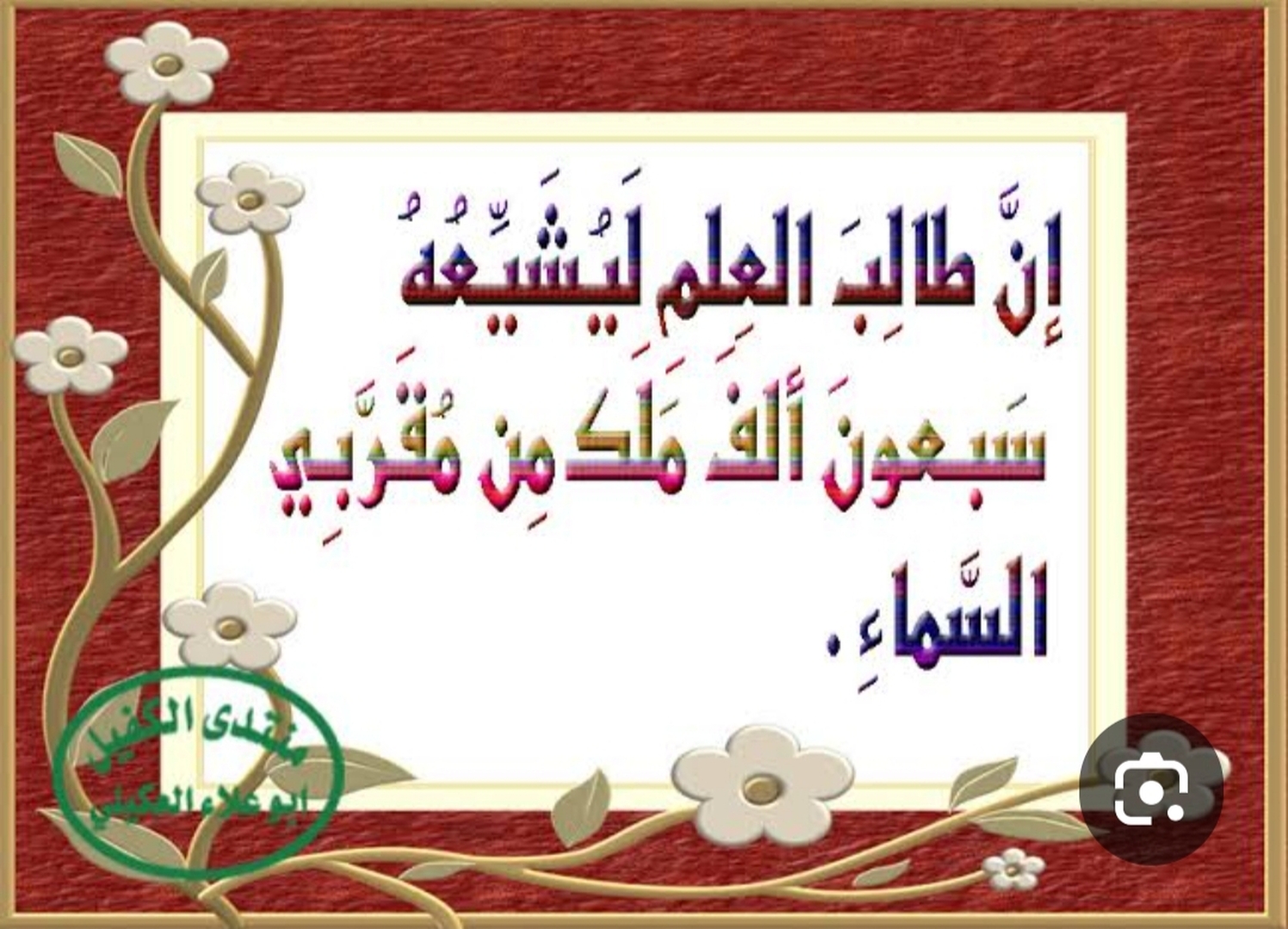 حكمة