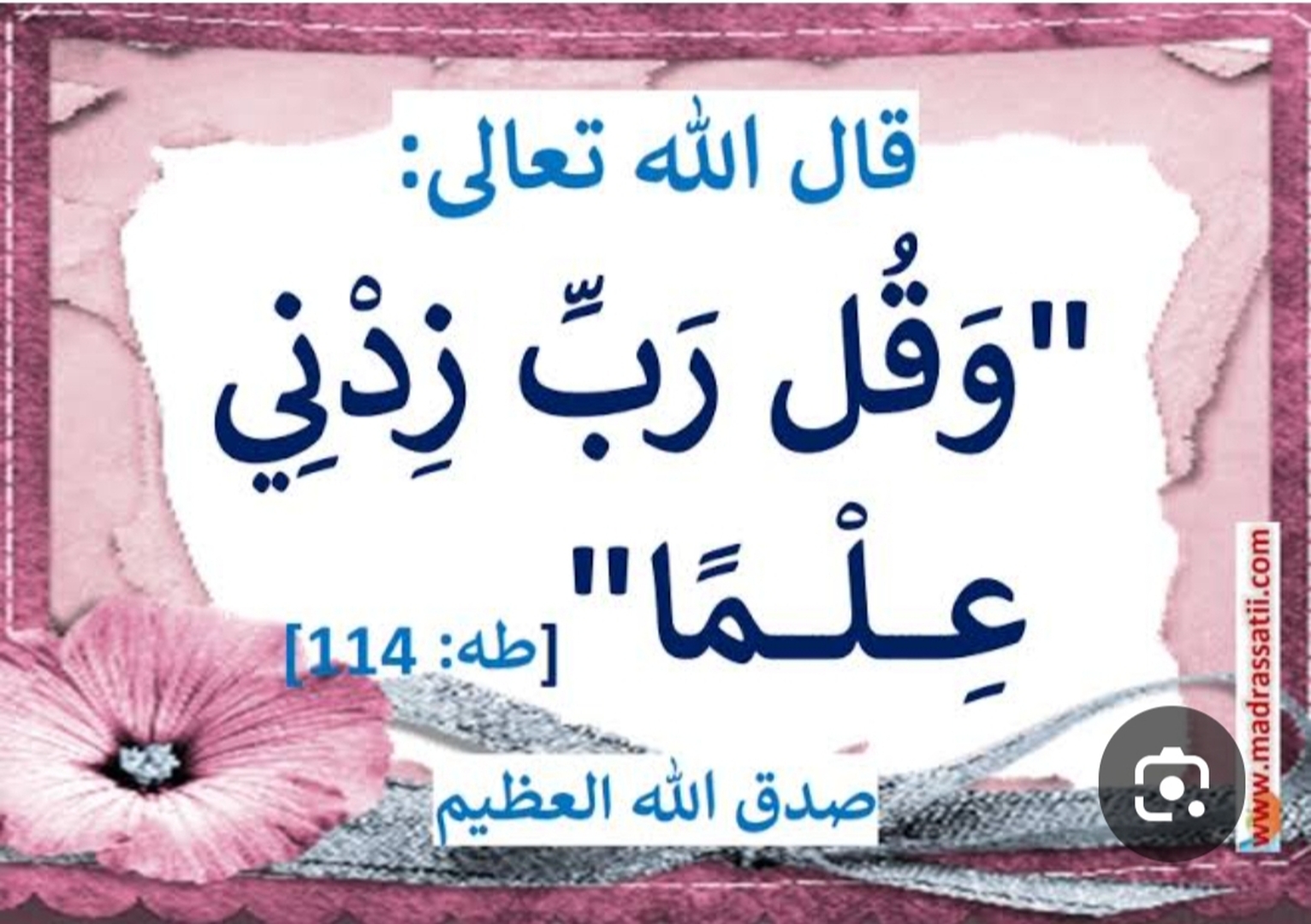 حكمة