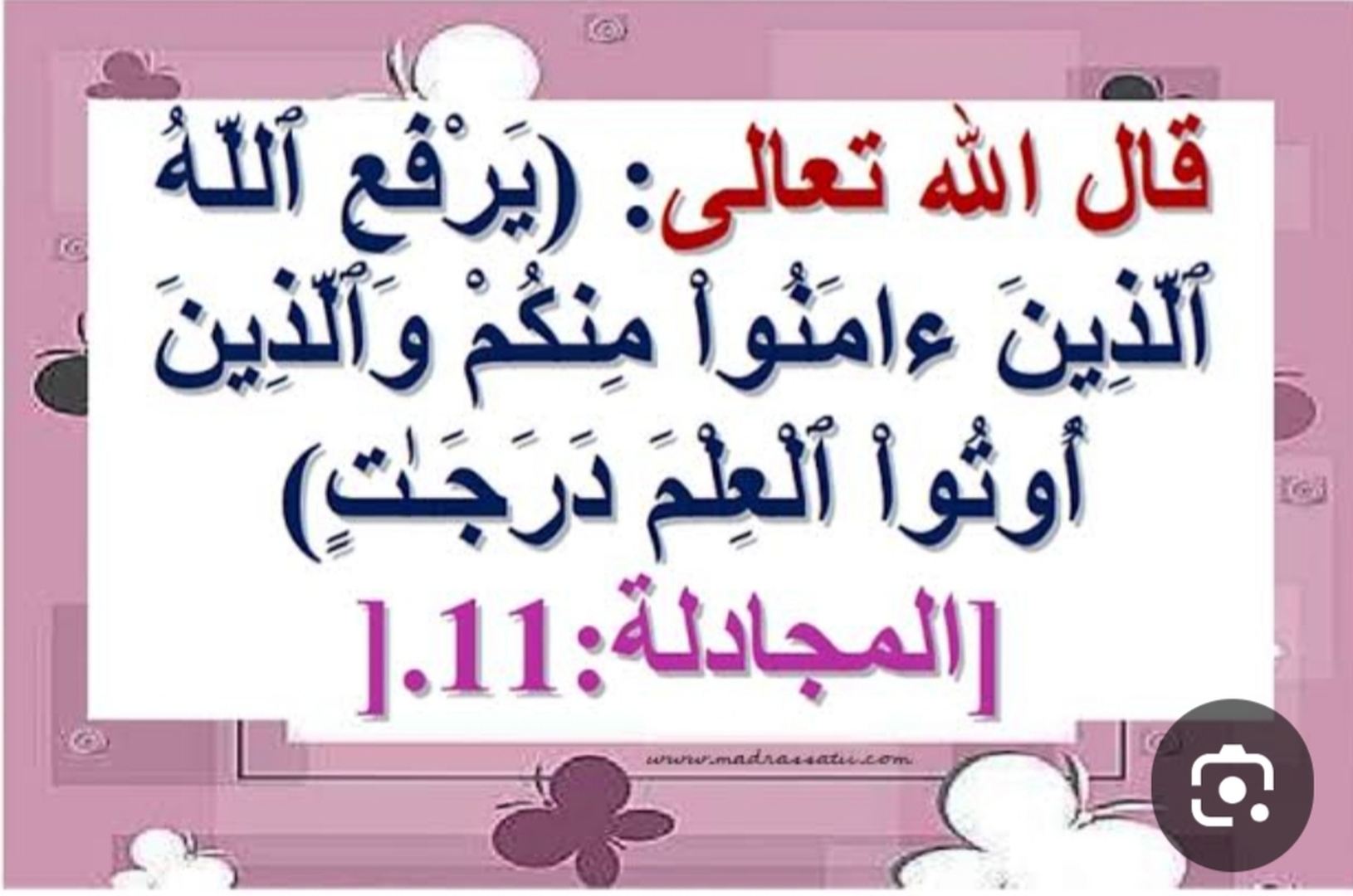 حكمة