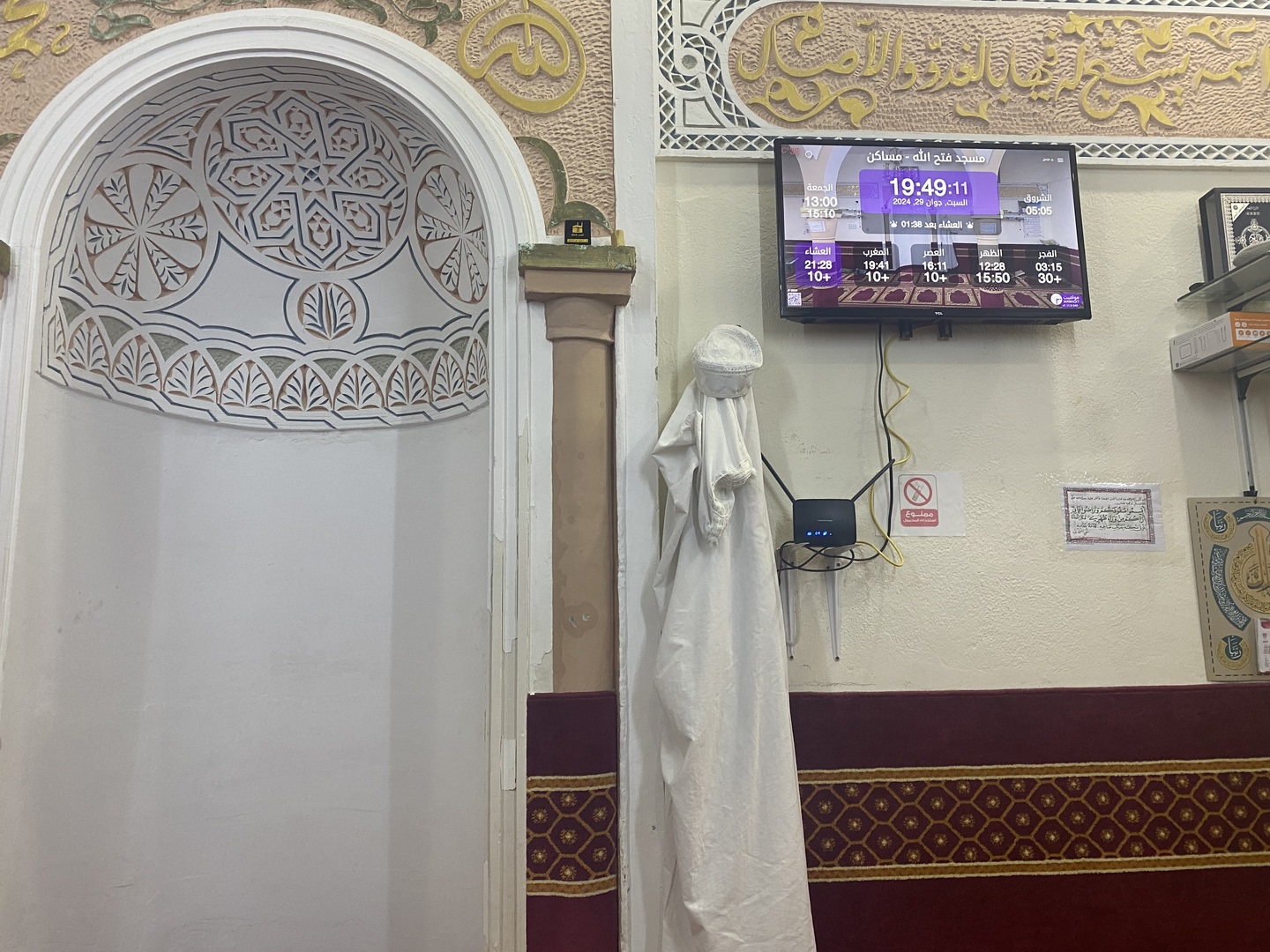 مسجد فتح الله