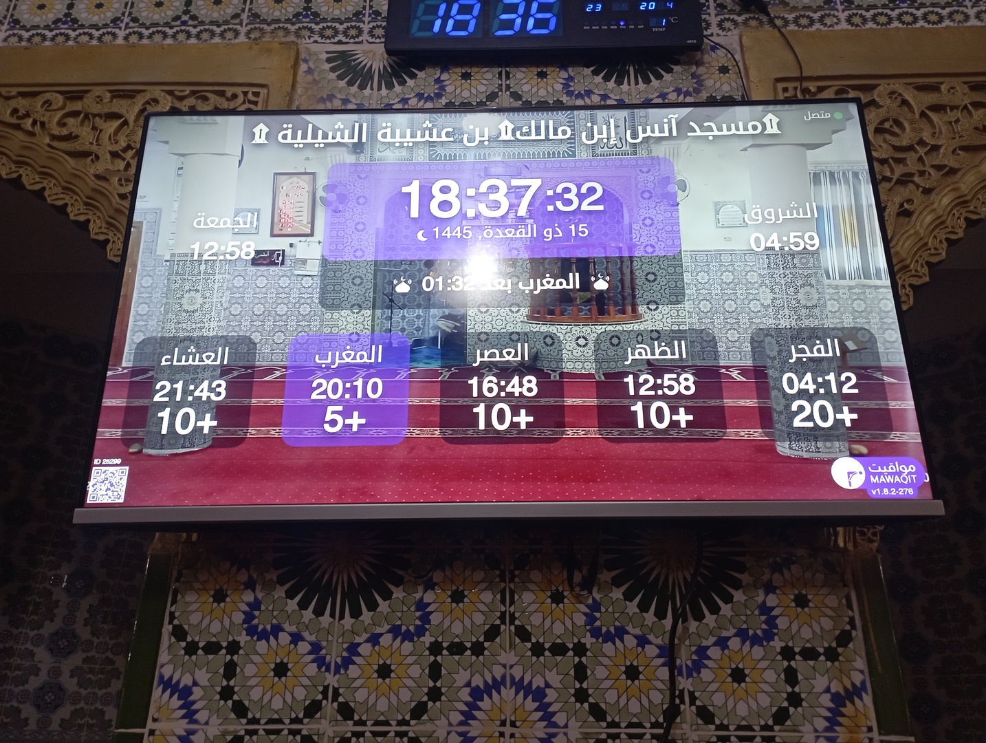 ۩ مسجد آنس إبن مالك۩ بن عشيبة الشيلية۩
