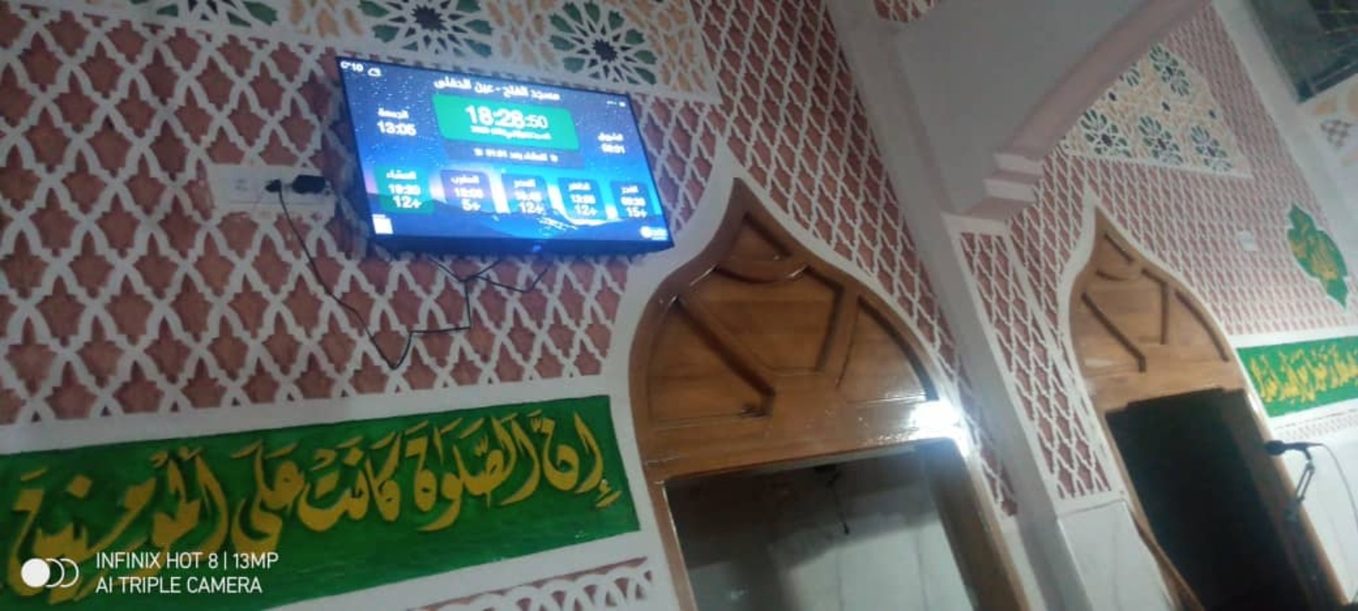 مسجد الفتح