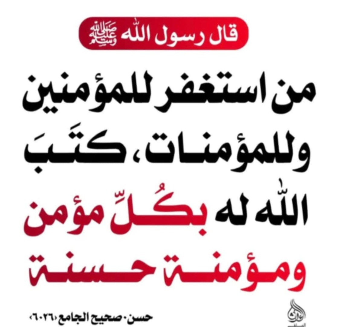 حديث