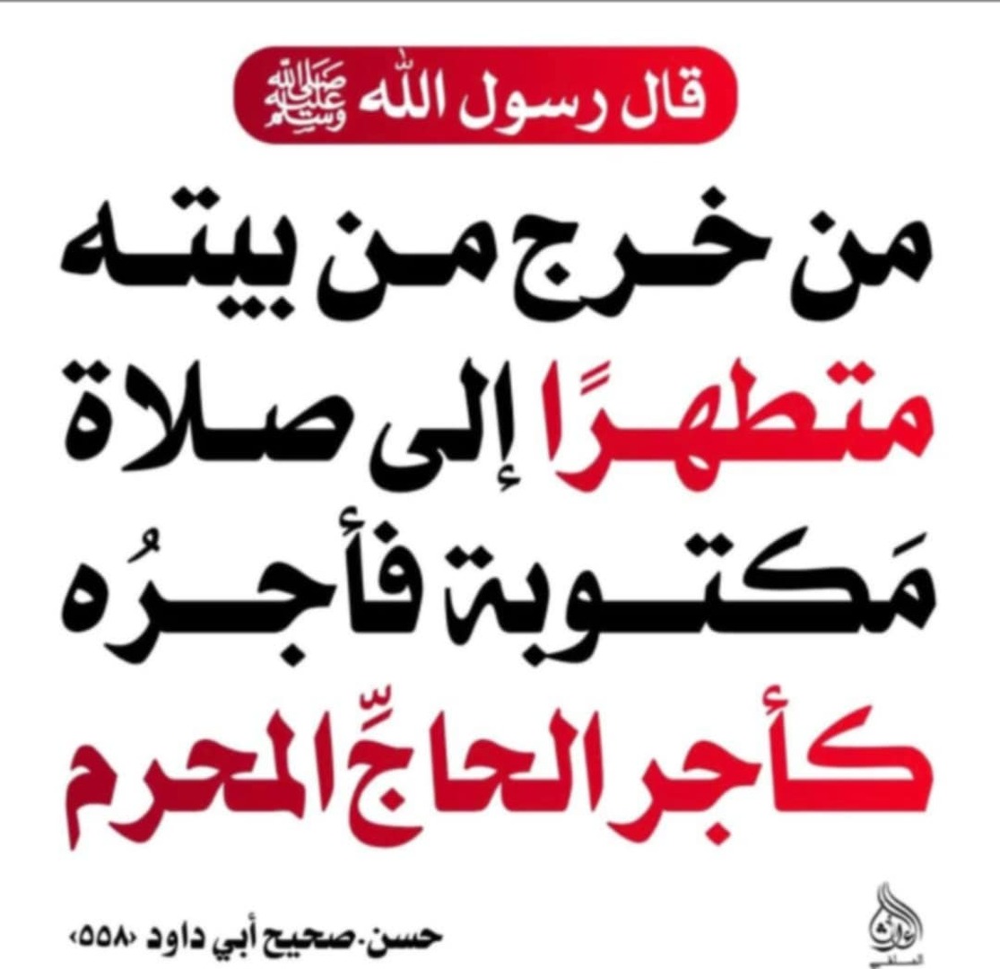 حديث
