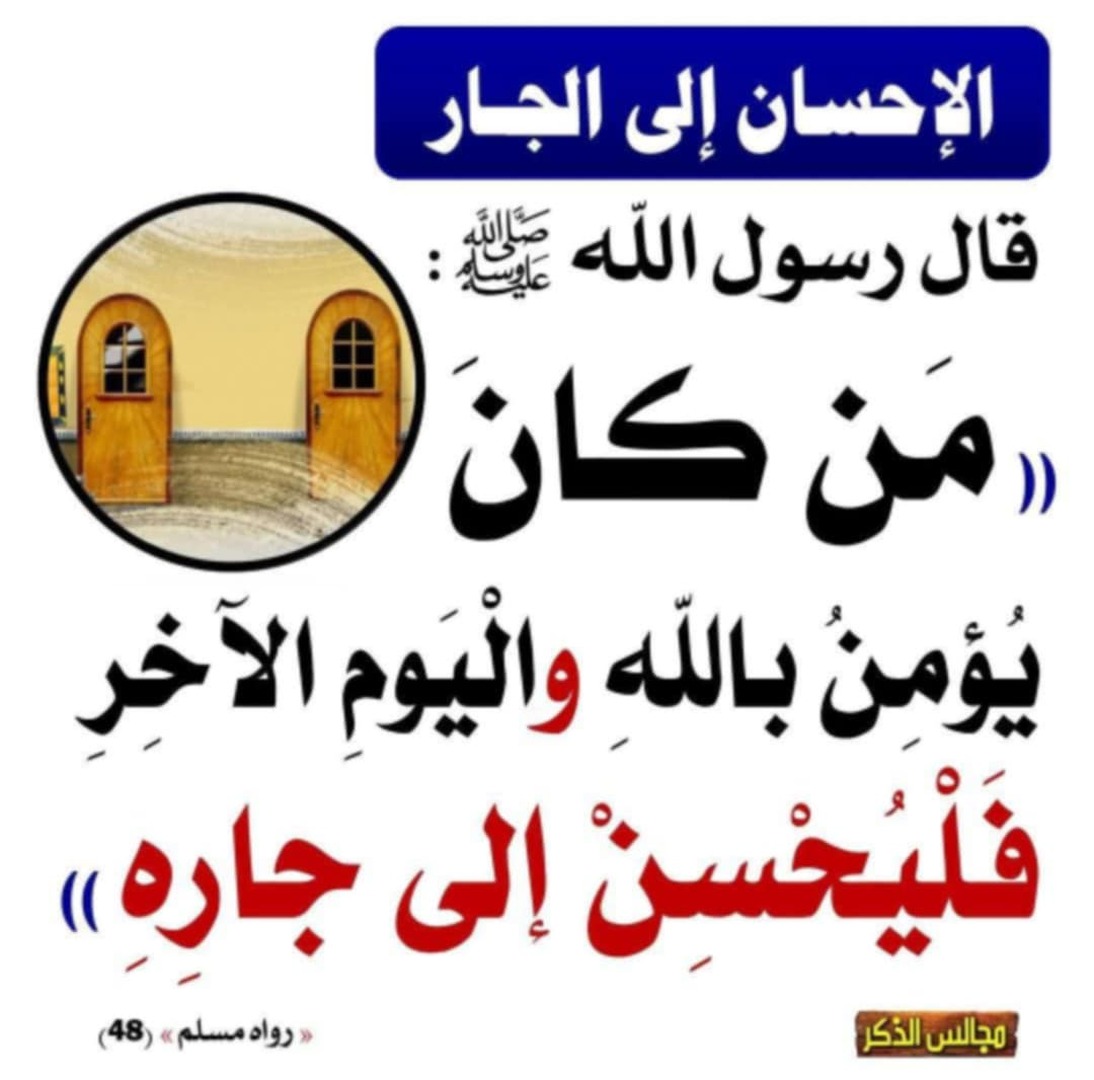 حديث