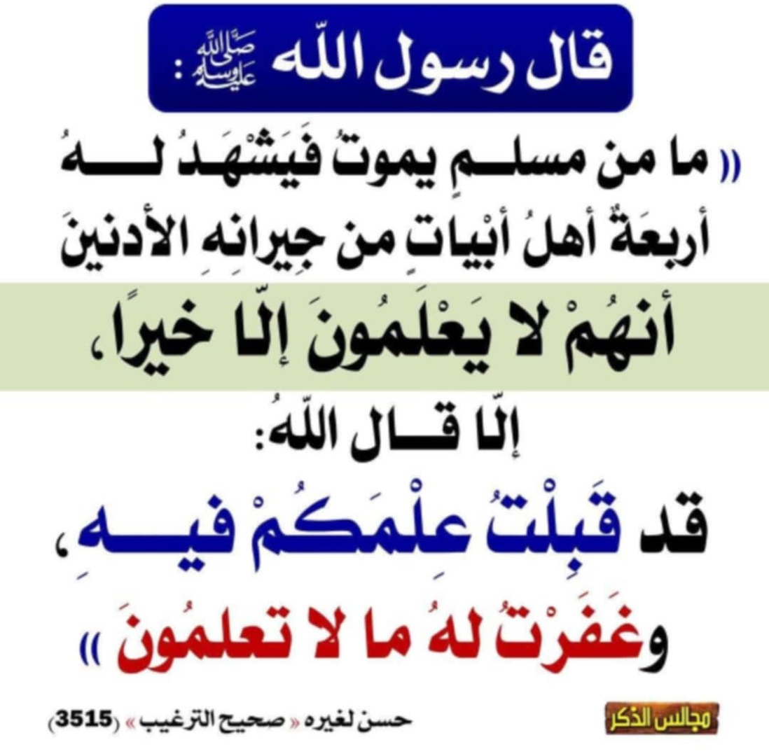 حديث