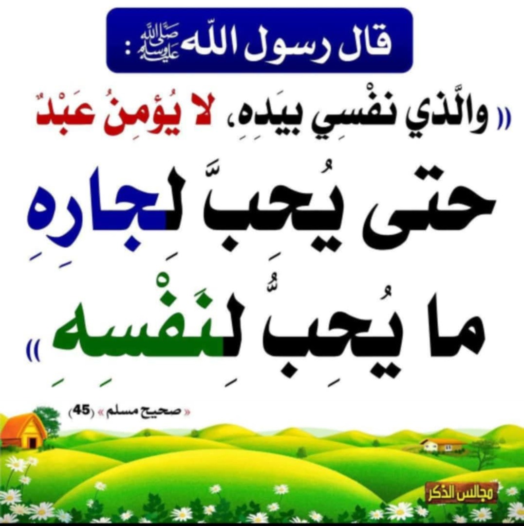 حديث