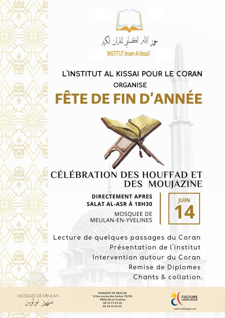 Fête de fin d'année