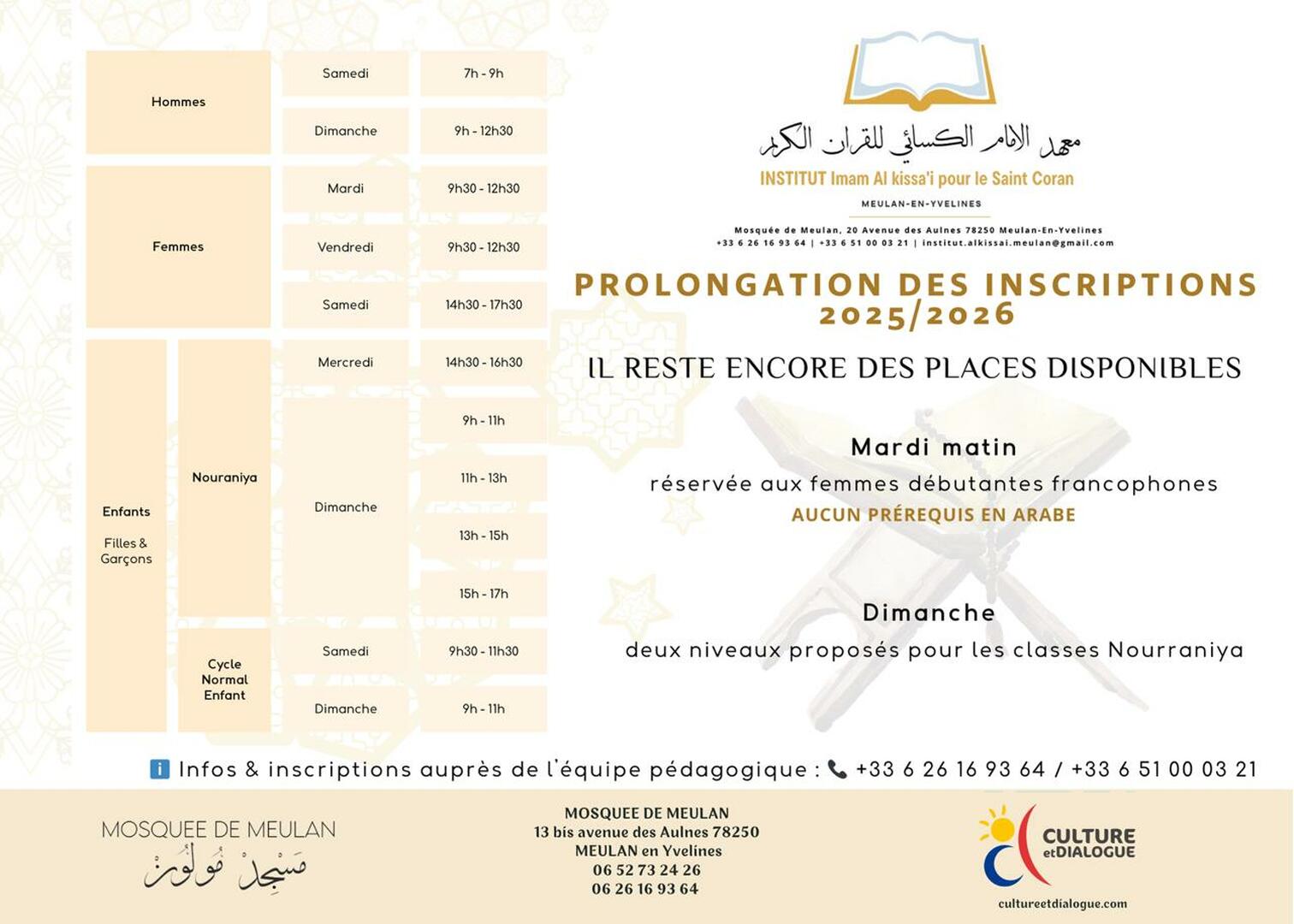 Prolongation Inscriptions 2025/2026