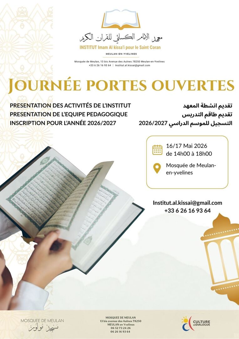 Journée portes ouvertes Al Kissai