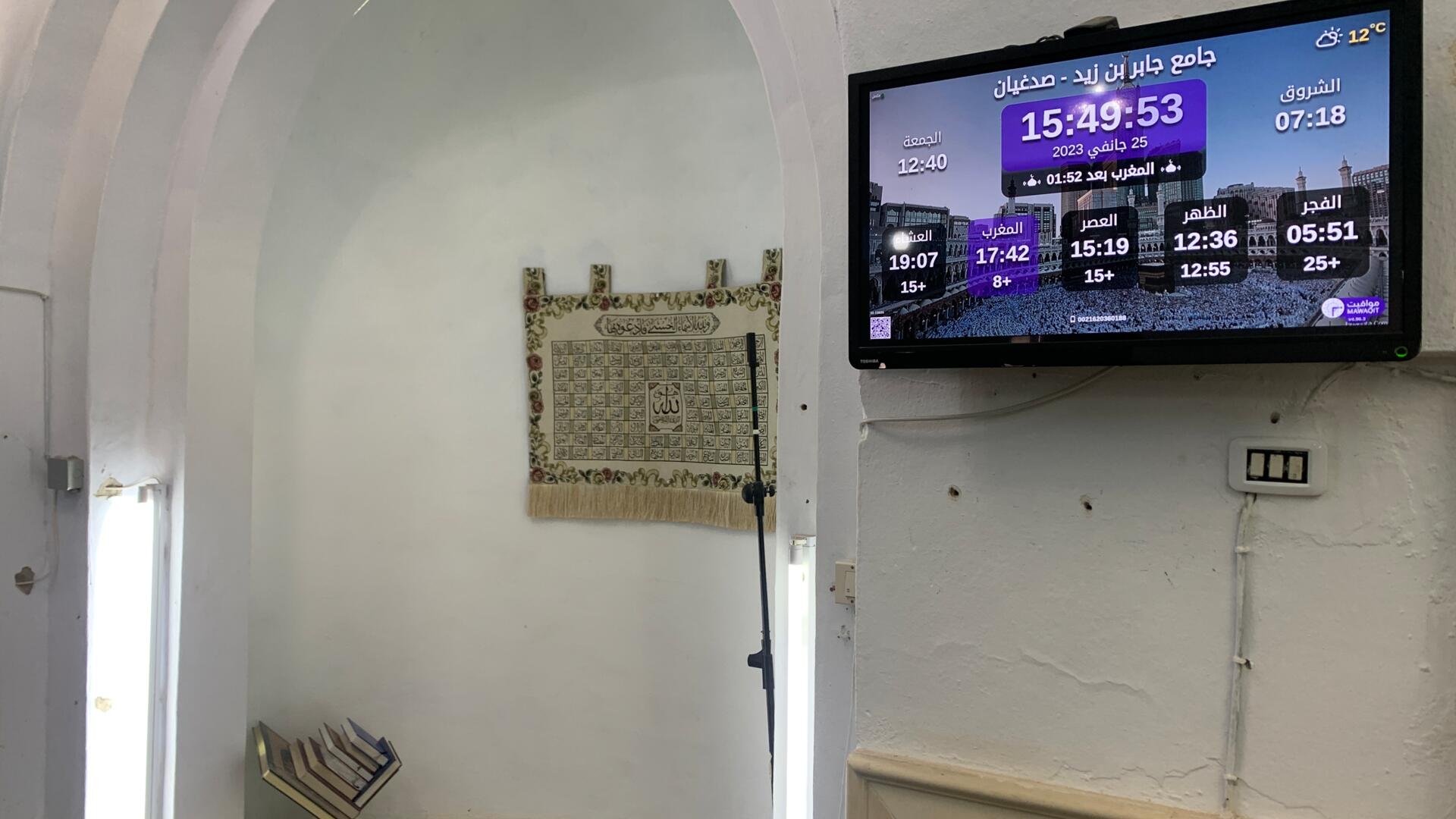 جامع جابر بن زيد