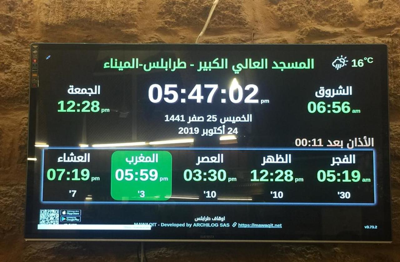 المسجد العالي الكبير -الميناء-