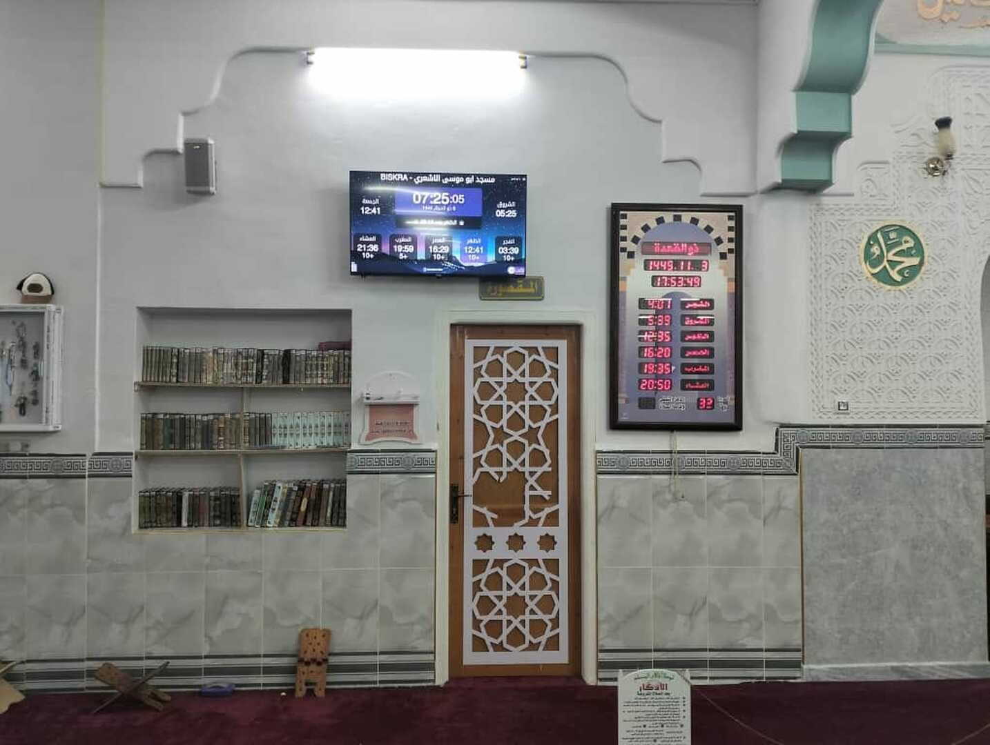 مسجد ابو موسى الاشعري