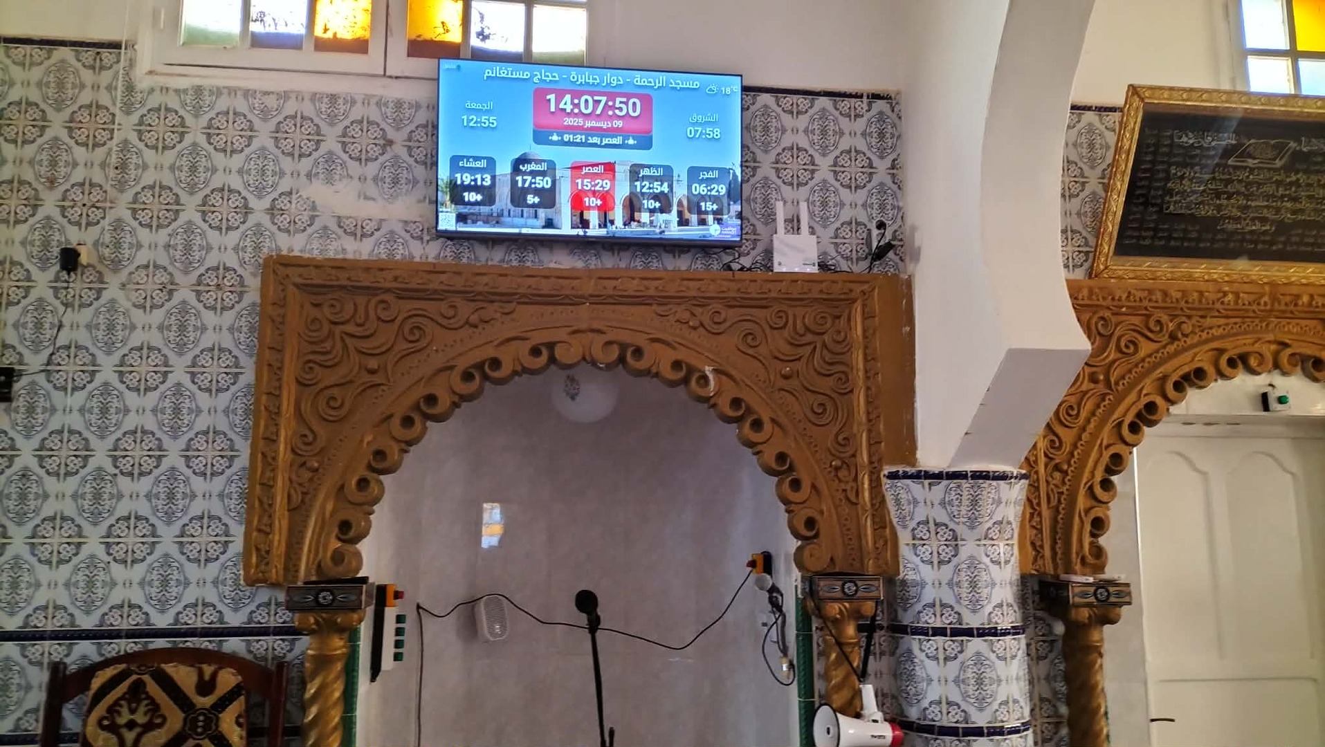 مسجد الرحمة - دوار جبابرة