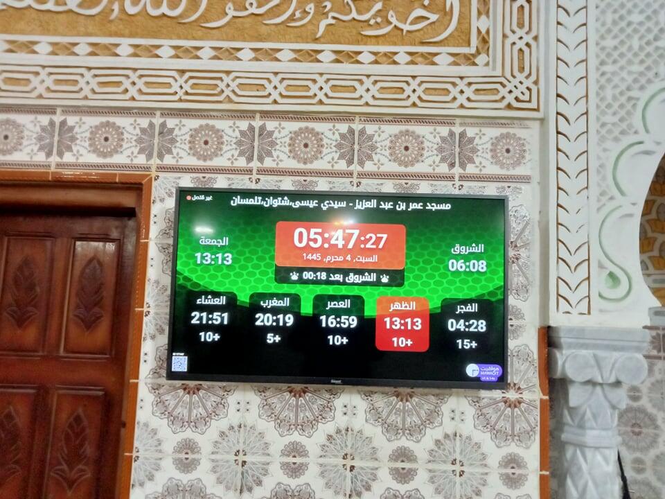 مسجد عمر بن عبد العزيز-سيدي عيسى-تلمسان
