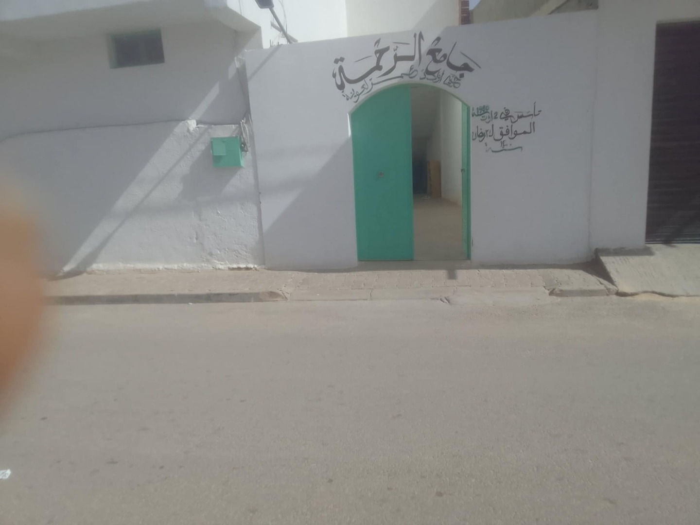 جامع الرحمة أولاد عمر