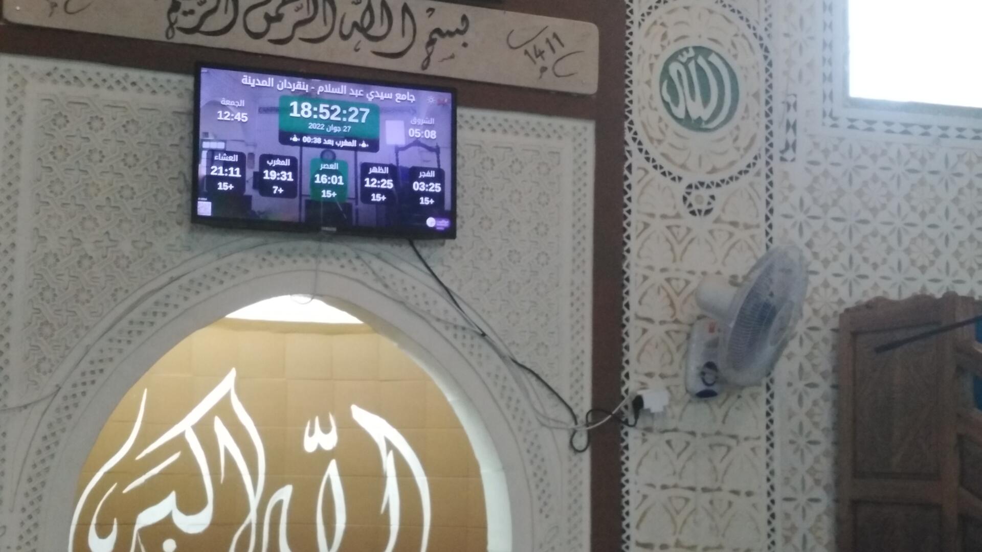 جامع سيدي عبد السلام - بنقردان المدينة