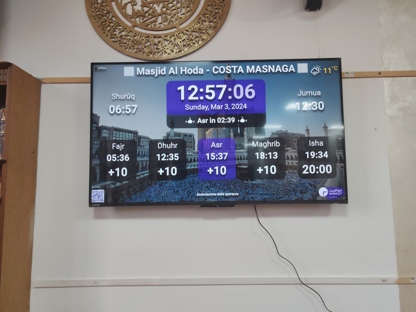 Masjid Al Hoda مسجد الهدى