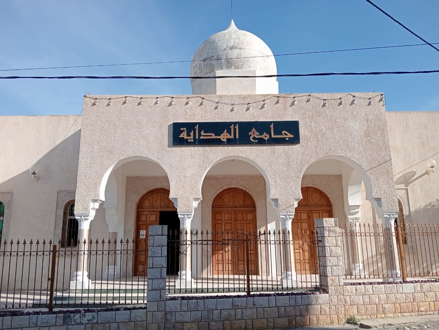 جامع الهداية