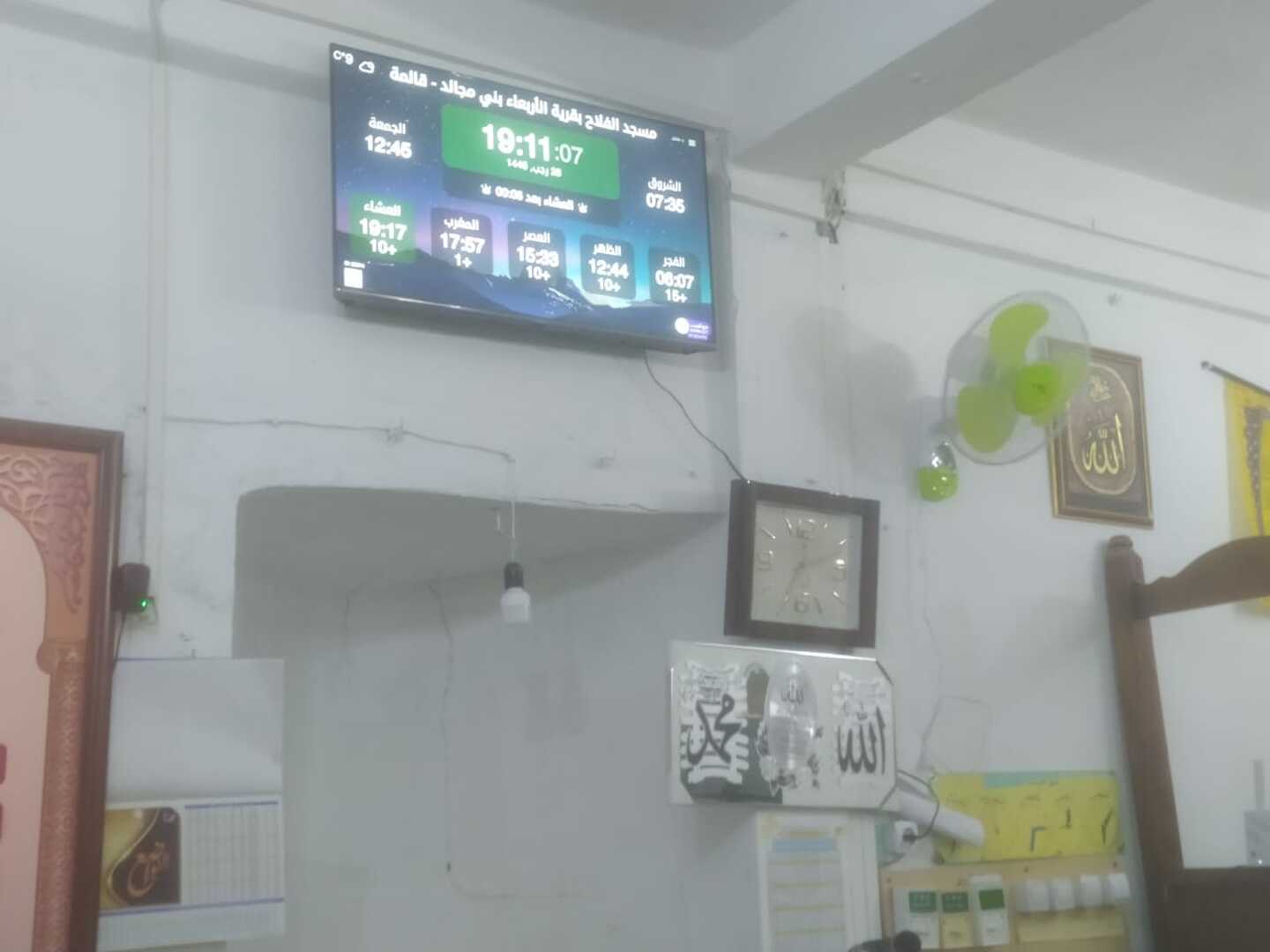 مسجد الفلاح  قرية الأربعاء بني مجالد